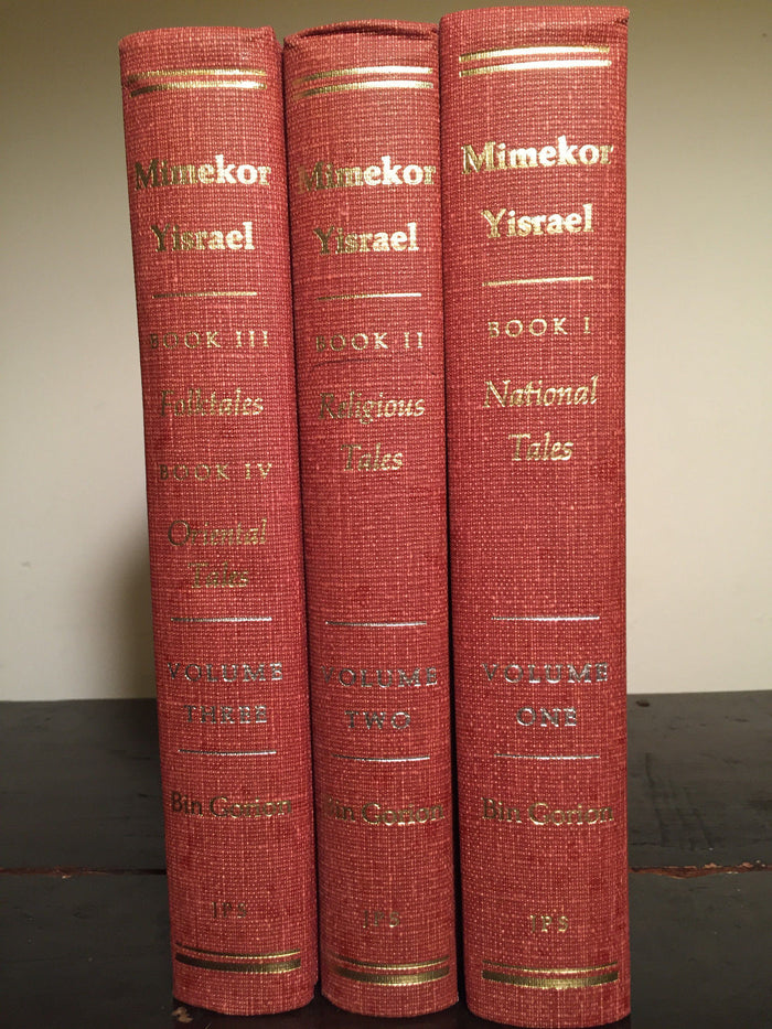 MIMEKOR YISRAEL CLASSICAL JEWISH FOLKTALES Bin Gorion 1st/1st, 3 Volume Box Set
